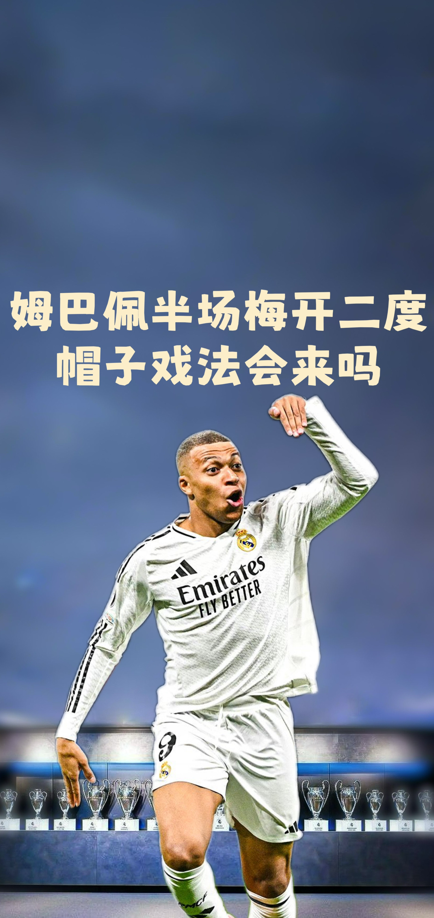 姆巴佩关键节点势不可挡，掘金带队取胜！